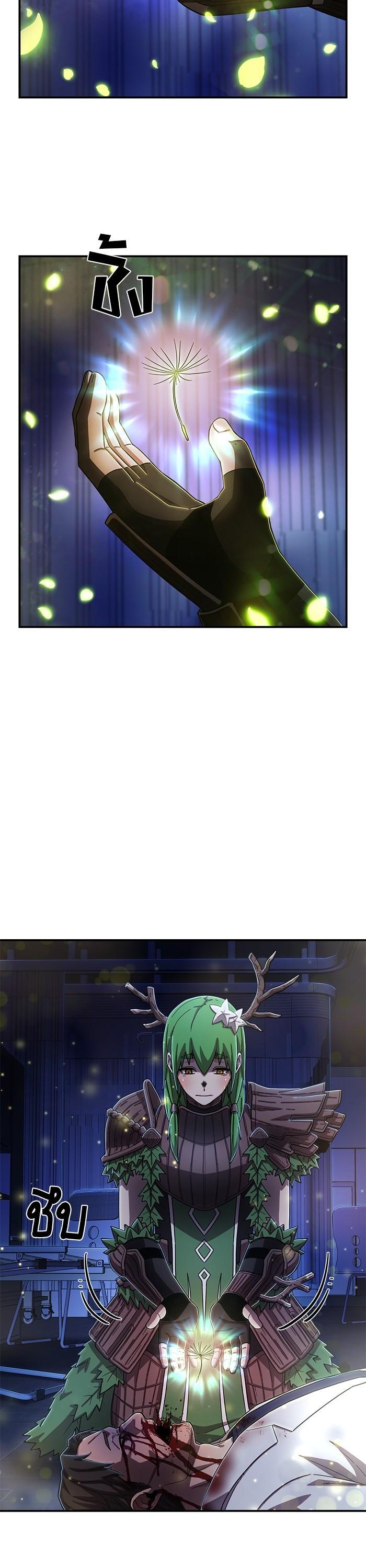 Hero Has Returned Chap 103 - Next Chap 104