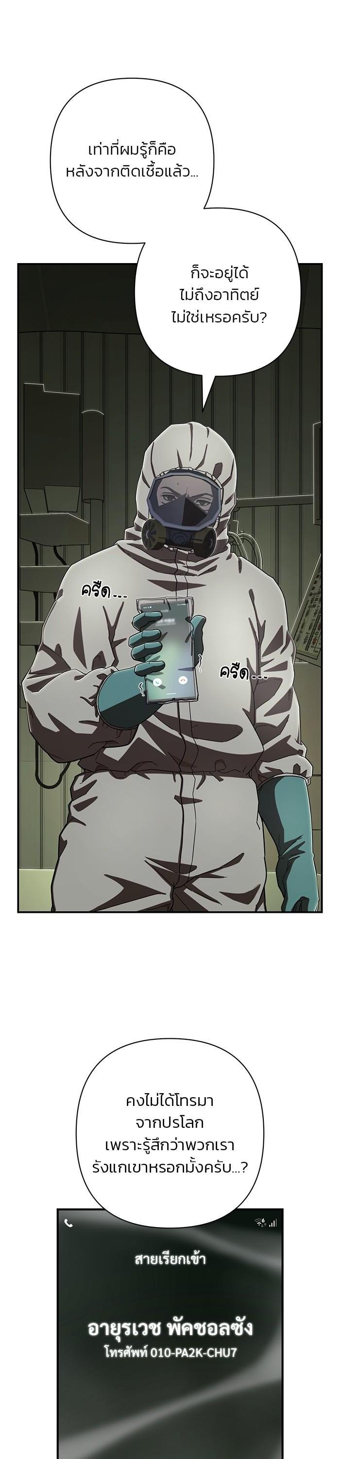 Hero Has Returned Chap 103 - Next Chap 104