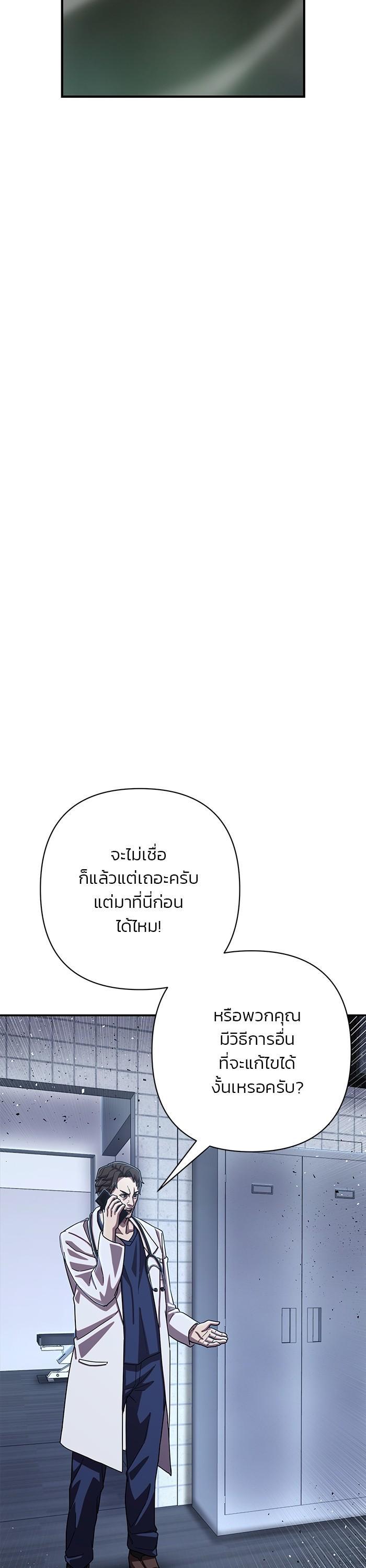 Hero Has Returned Chap 103 - Next Chap 104