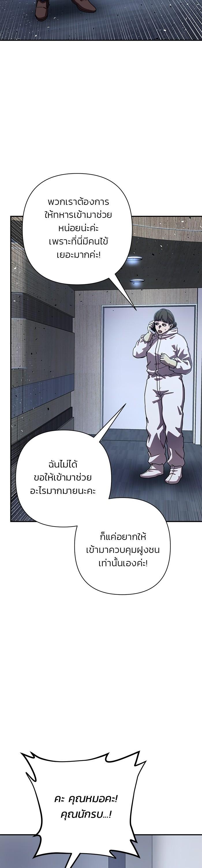 Hero Has Returned Chap 103 - Next Chap 104