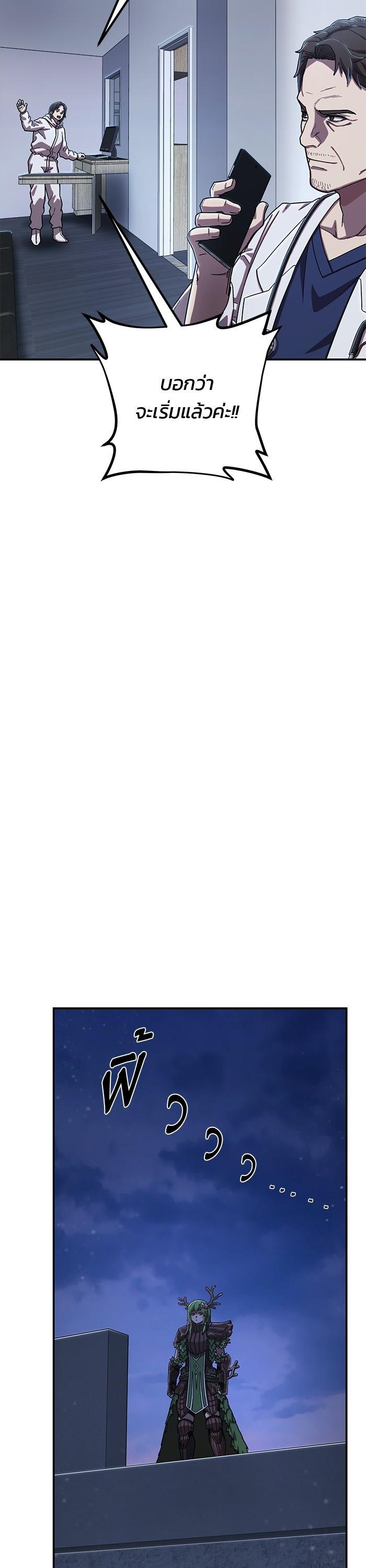 Hero Has Returned Chap 103 - Next Chap 104