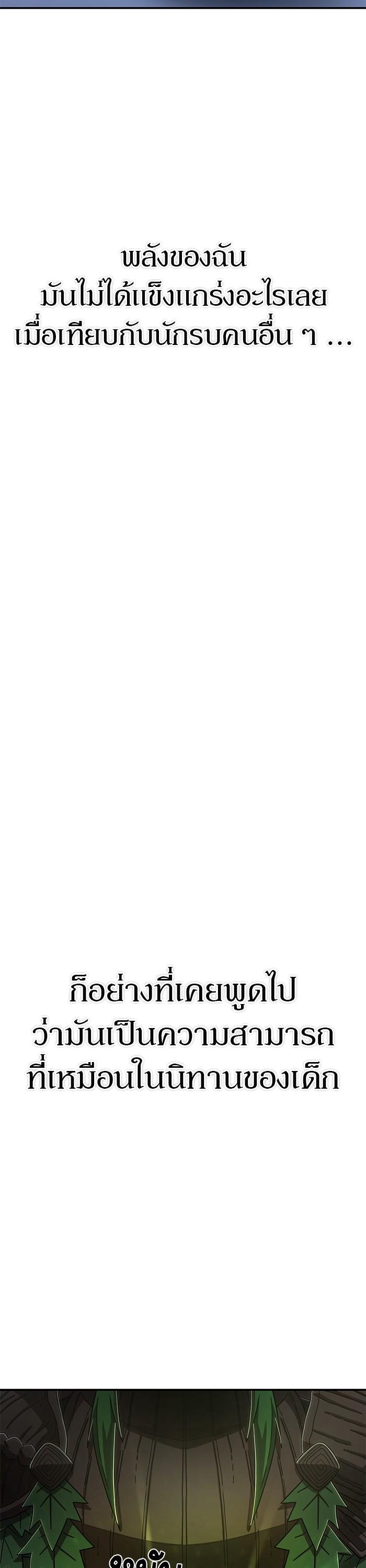 Hero Has Returned Chap 103 - Next Chap 104