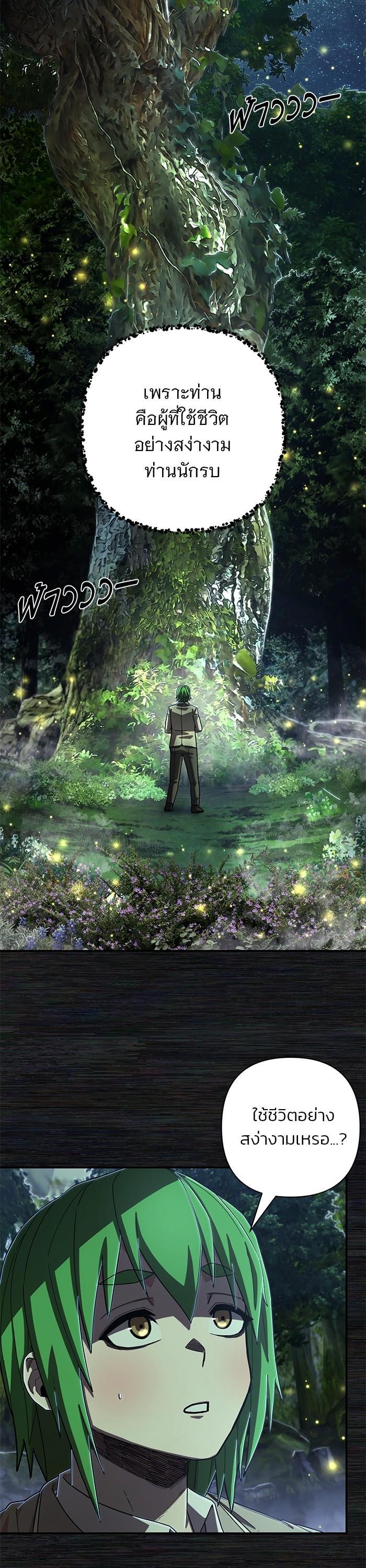 Hero Has Returned Chap 103 - Next Chap 104