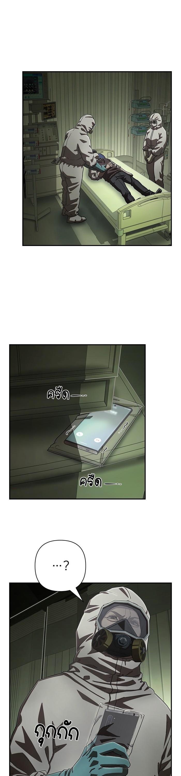 Hero Has Returned Chap 103 - Next Chap 104