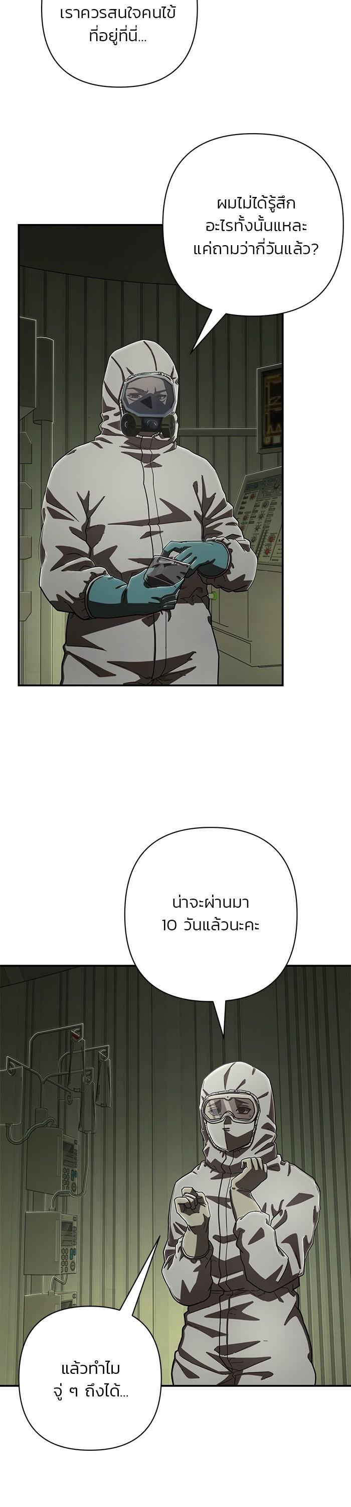 Hero Has Returned Chap 103 - Next Chap 104