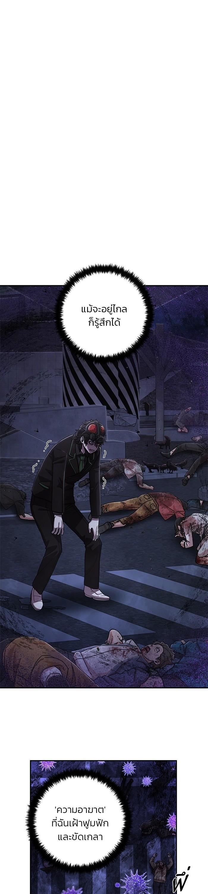 Hero Has Returned Chap 103 - Next Chap 104