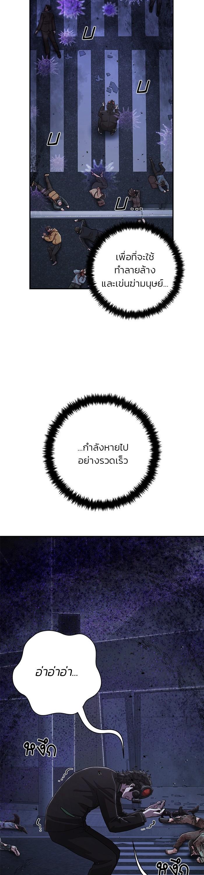 Hero Has Returned Chap 103 - Next Chap 104