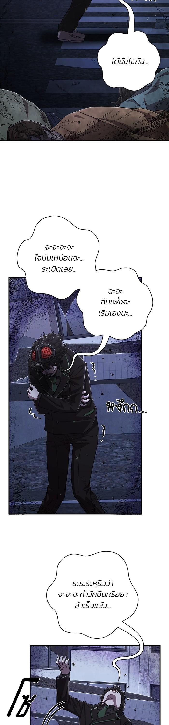 Hero Has Returned Chap 103 - Next Chap 104