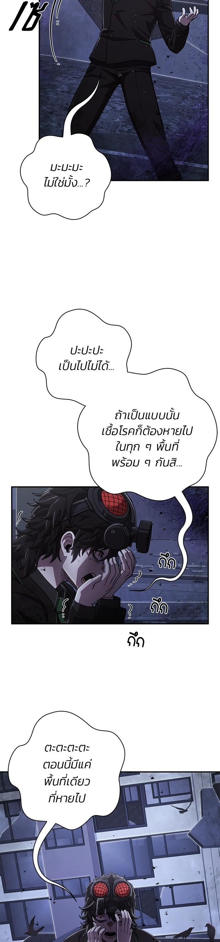 Hero Has Returned Chap 103 - Next Chap 104