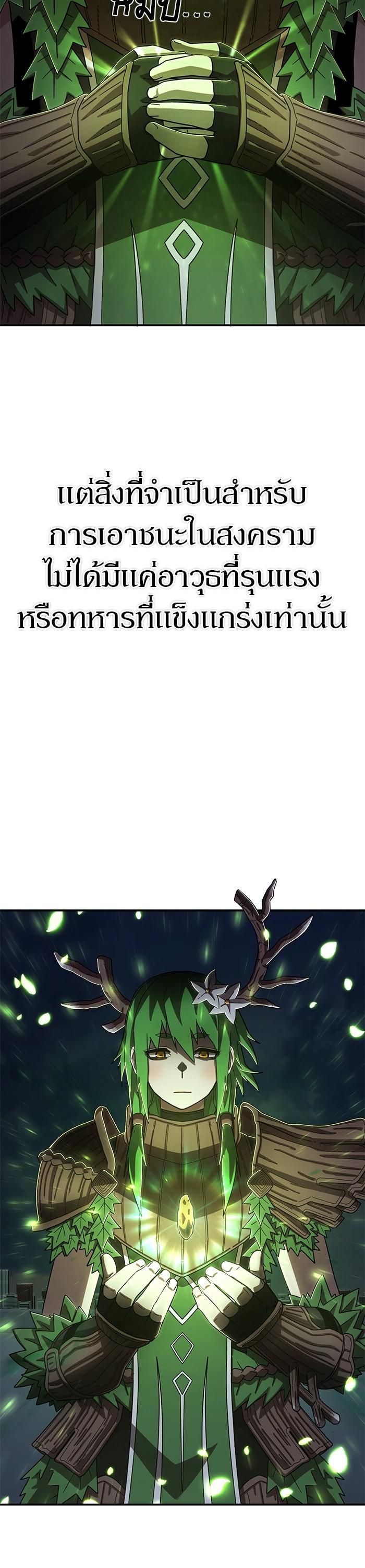 Hero Has Returned Chap 103 - Next Chap 104