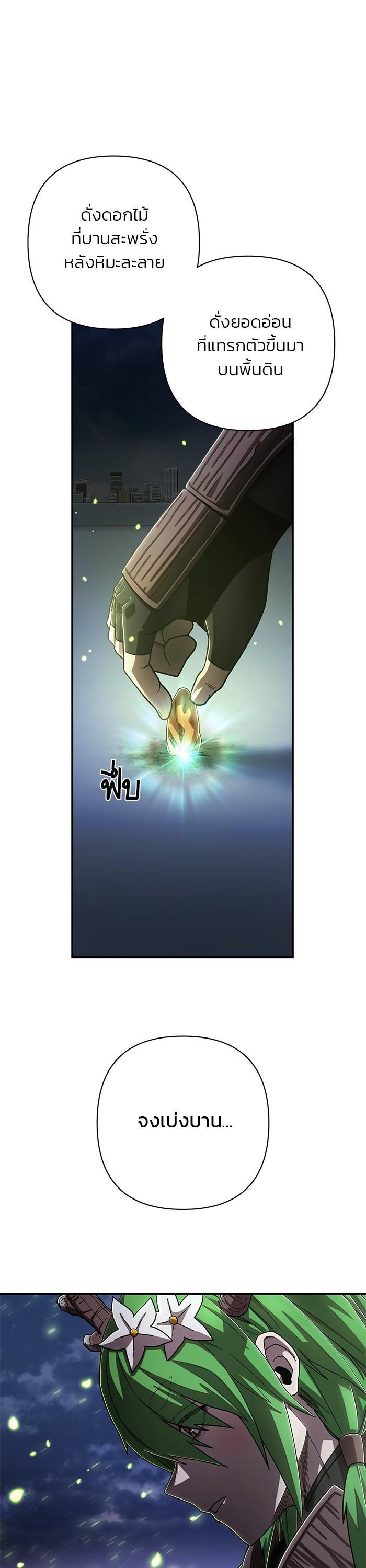 Hero Has Returned Chap 103 - Next Chap 104