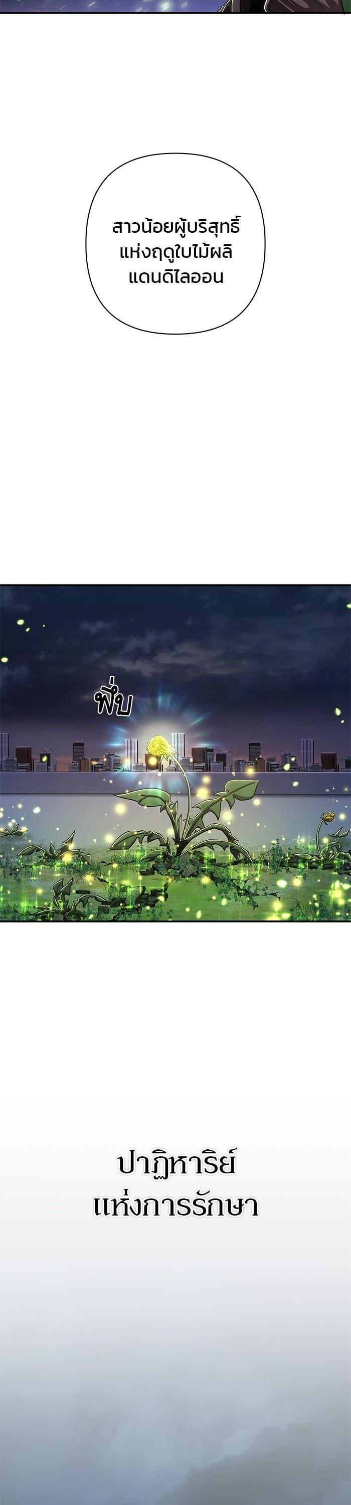 Hero Has Returned Chap 103 - Next Chap 104