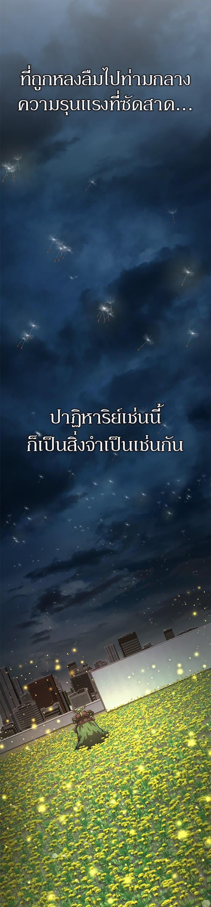 Hero Has Returned Chap 103 - Next Chap 104