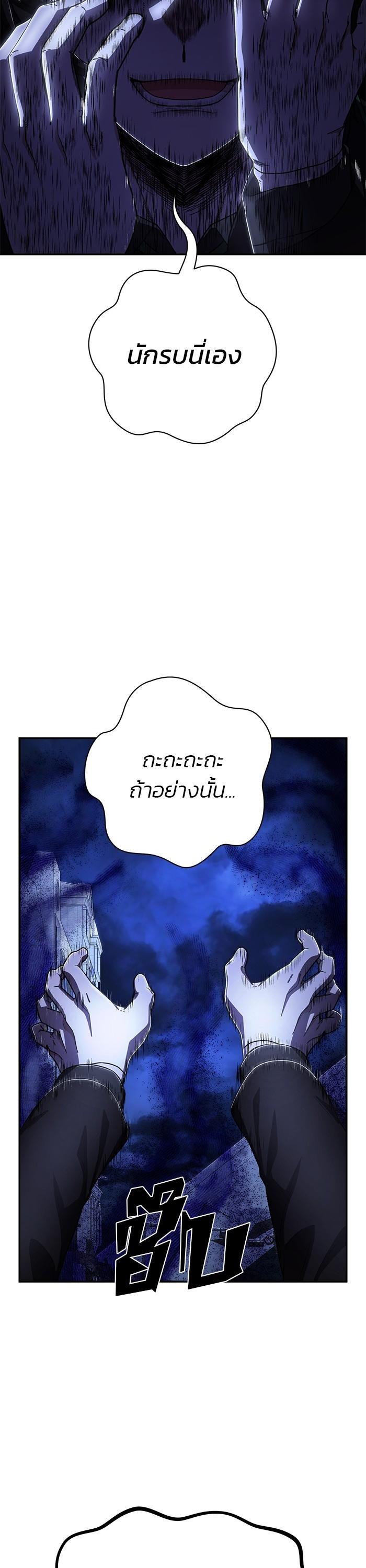 Hero Has Returned Chap 103 - Next Chap 104