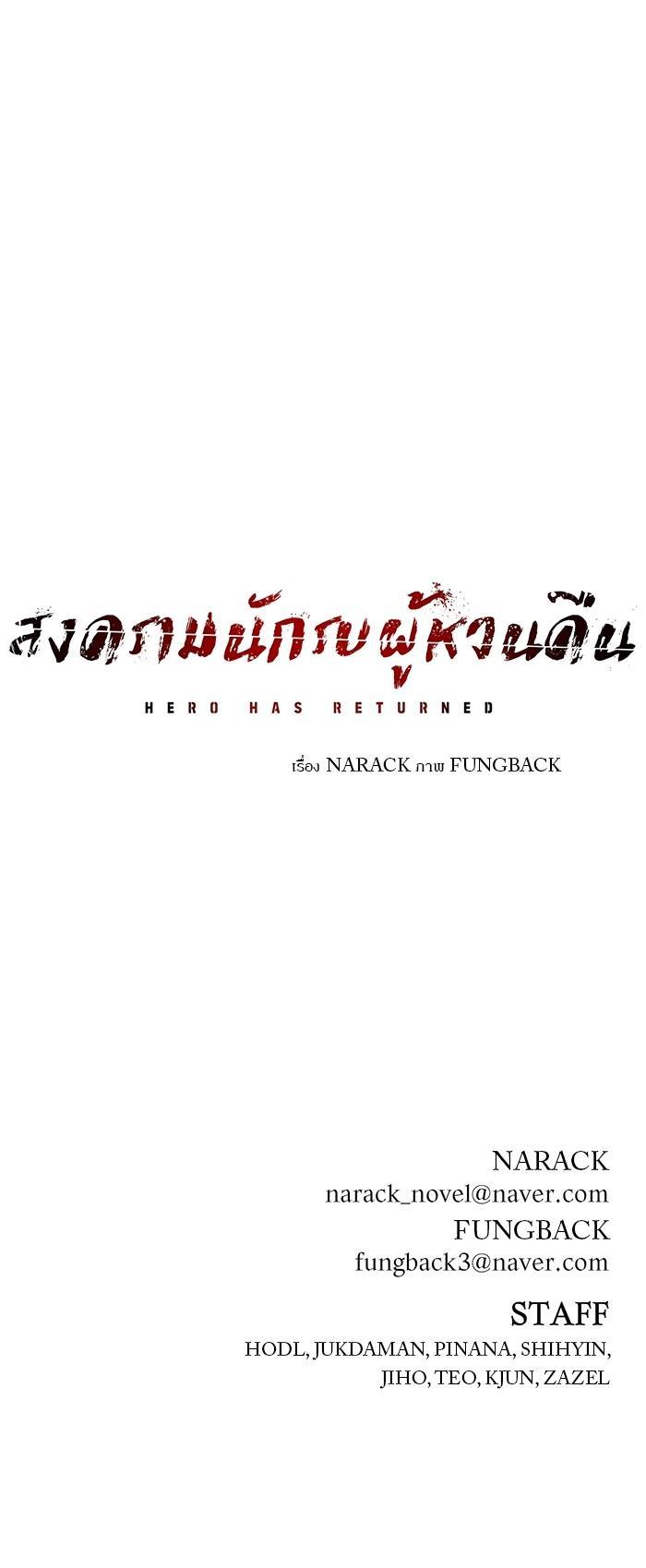 Hero Has Returned Chap 103 - Next Chap 104