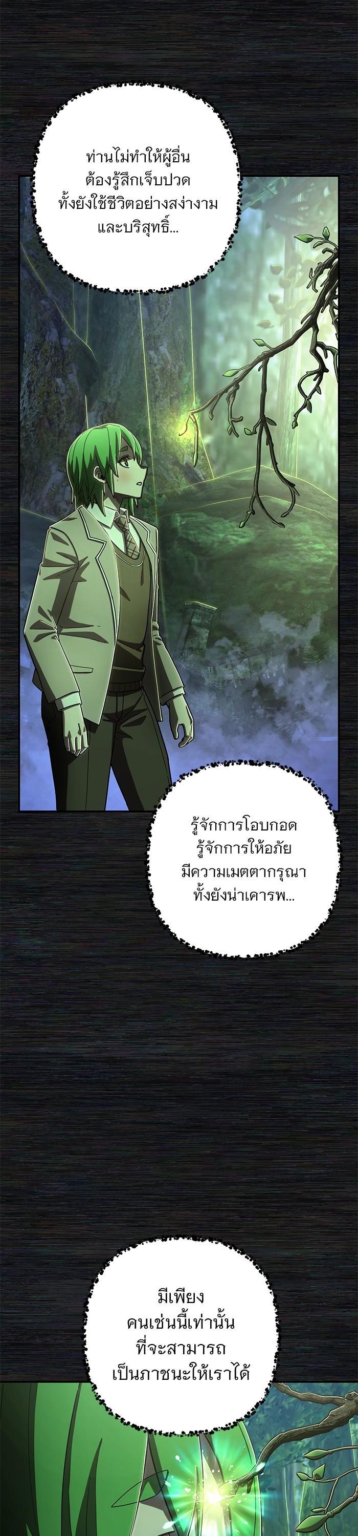 Hero Has Returned Chap 103 - Next Chap 104