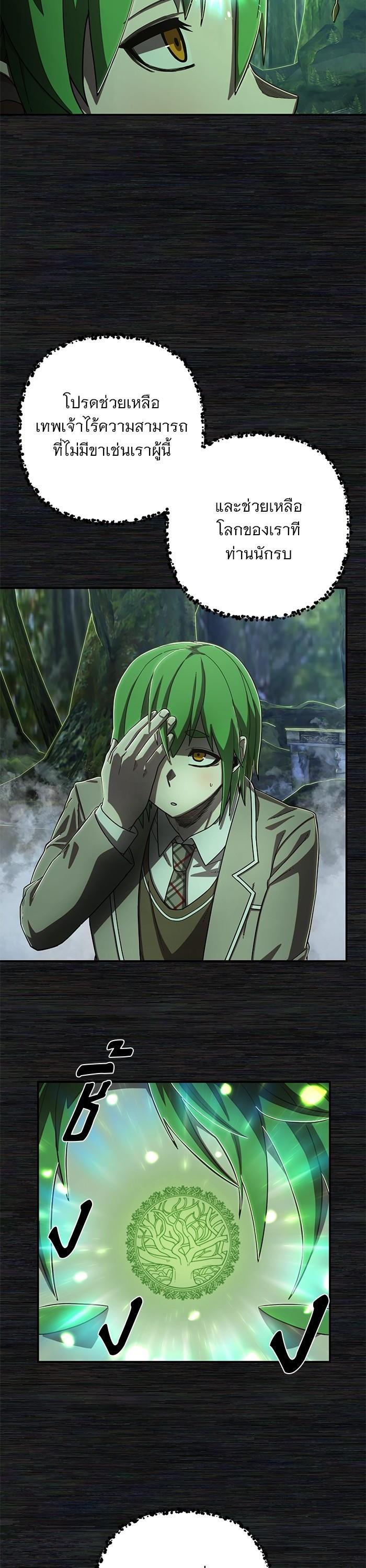 Hero Has Returned Chap 103 - Next Chap 104