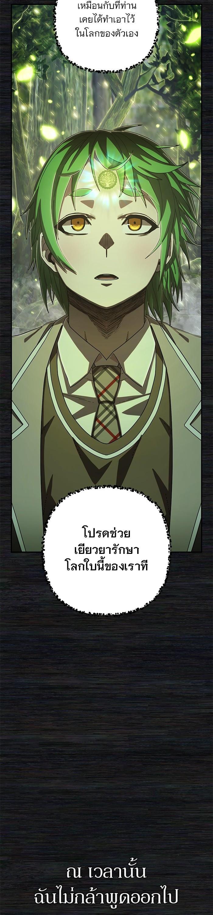 Hero Has Returned Chap 103 - Next Chap 104