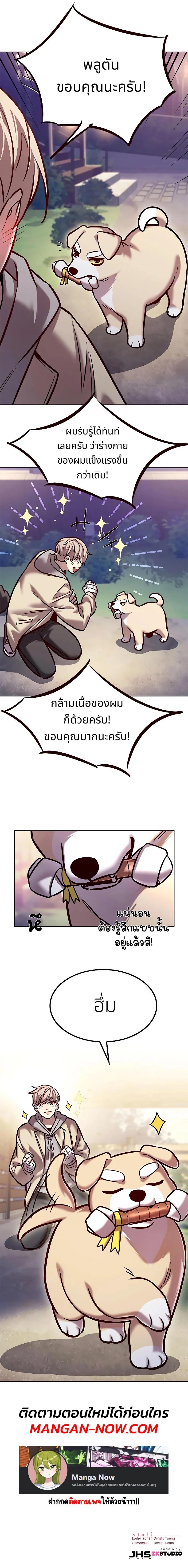 Eleceed Chap 284 - Next Chap 285