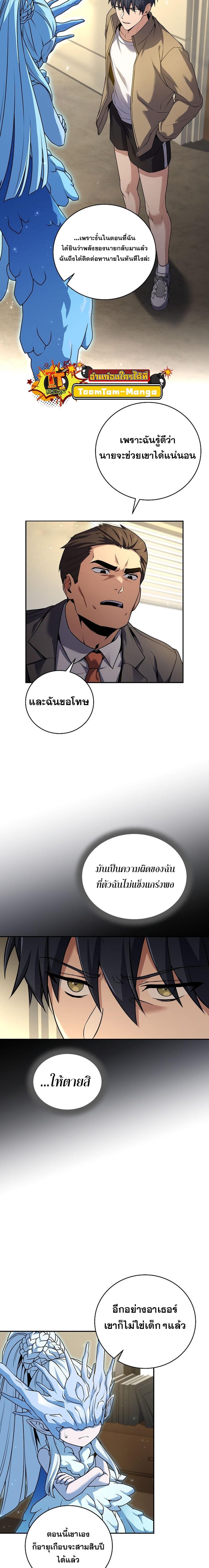 Return of the Frozen Player Chap 120 - Next Chap 121