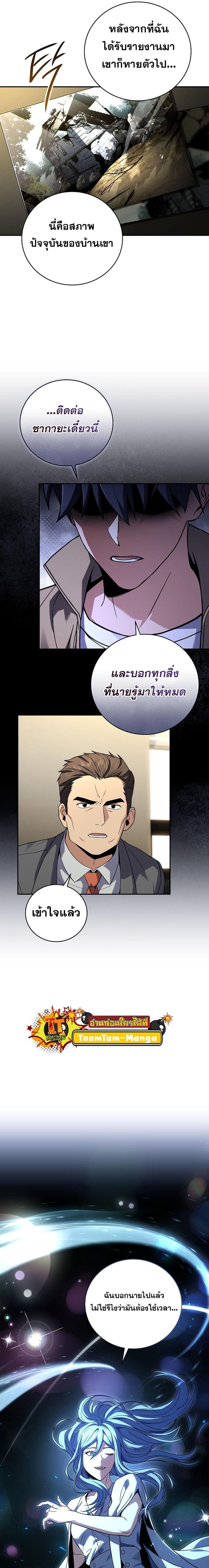 Return of the Frozen Player Chap 120 - Next Chap 121