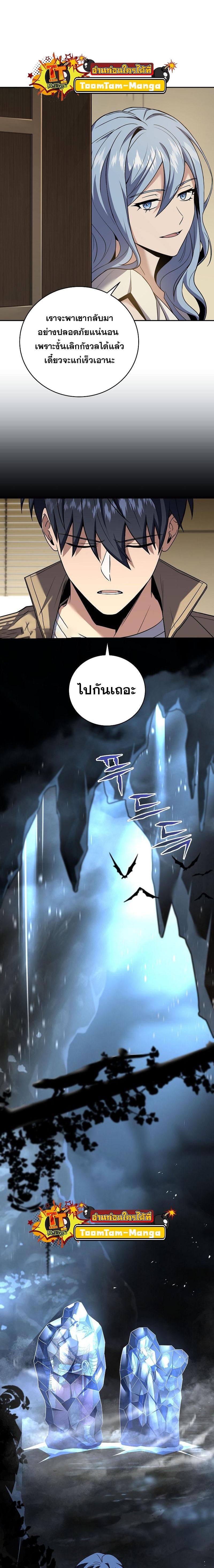 Return of the Frozen Player Chap 120 - Next Chap 121