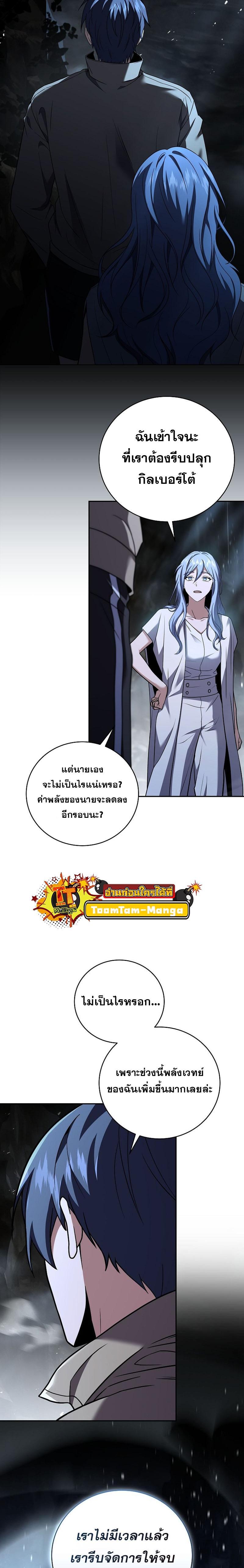 Return of the Frozen Player Chap 120 - Next Chap 121