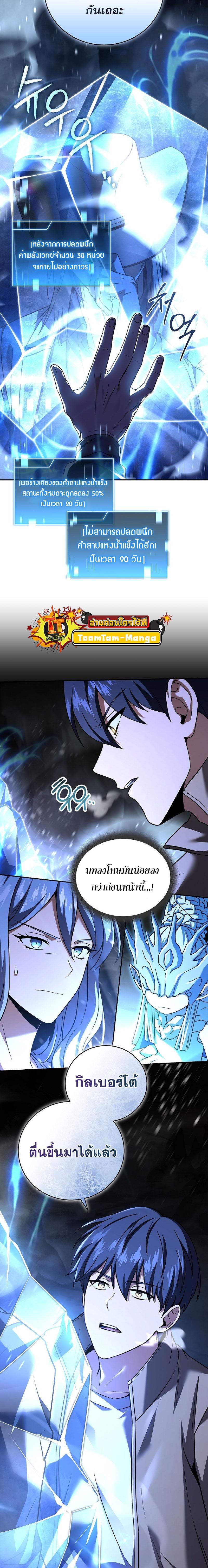 Return of the Frozen Player Chap 120 - Next Chap 121