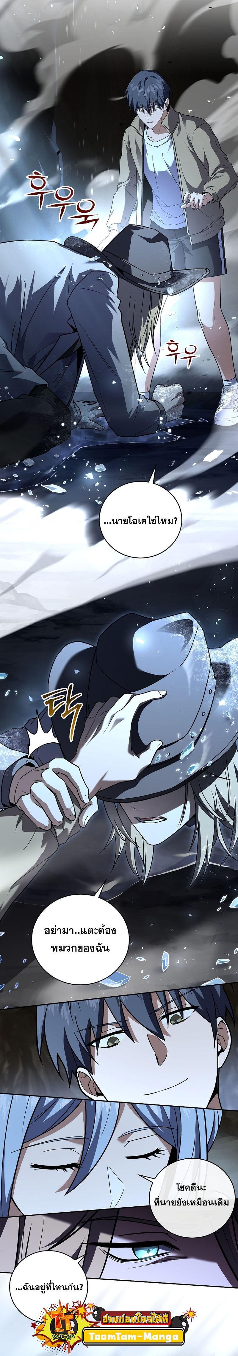 Return of the Frozen Player Chap 120 - Next Chap 121