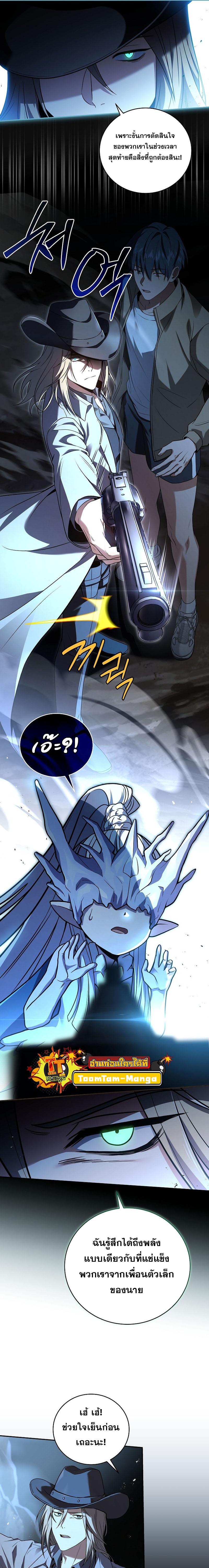 Return of the Frozen Player Chap 120 - Next Chap 121