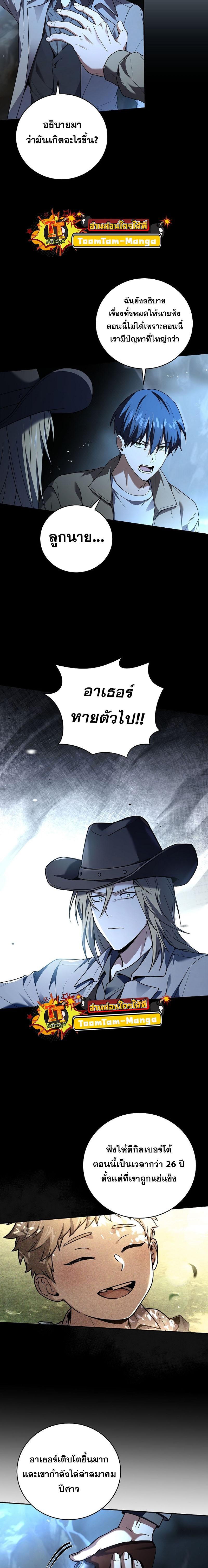 Return of the Frozen Player Chap 120 - Next Chap 121