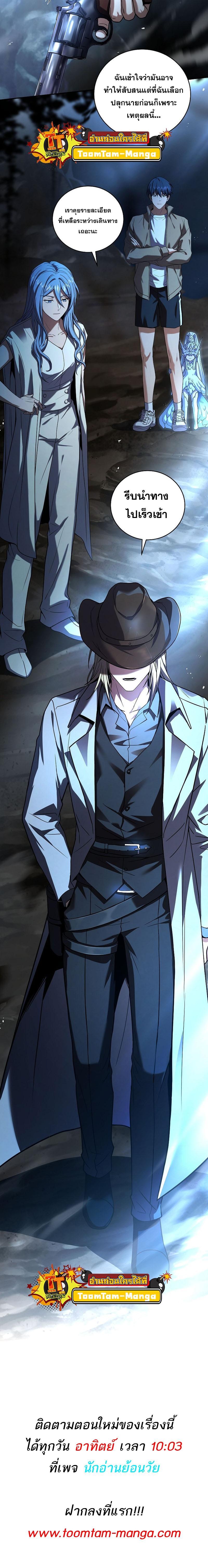 Return of the Frozen Player Chap 120 - Next Chap 121