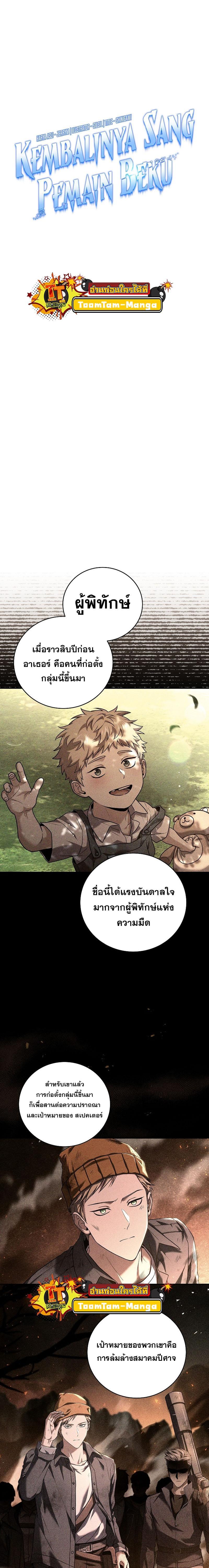 Return of the Frozen Player Chap 120 - Next Chap 121