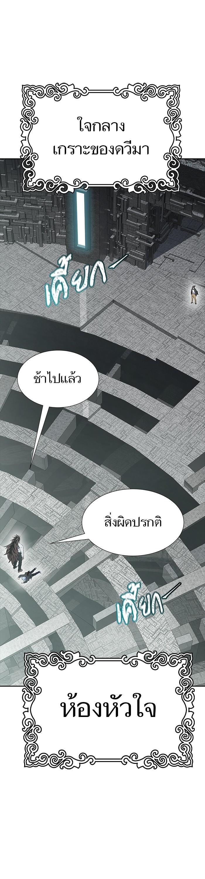 Tower of God หอคอยเทพเจ้า Chap 612 - Next Chap 613