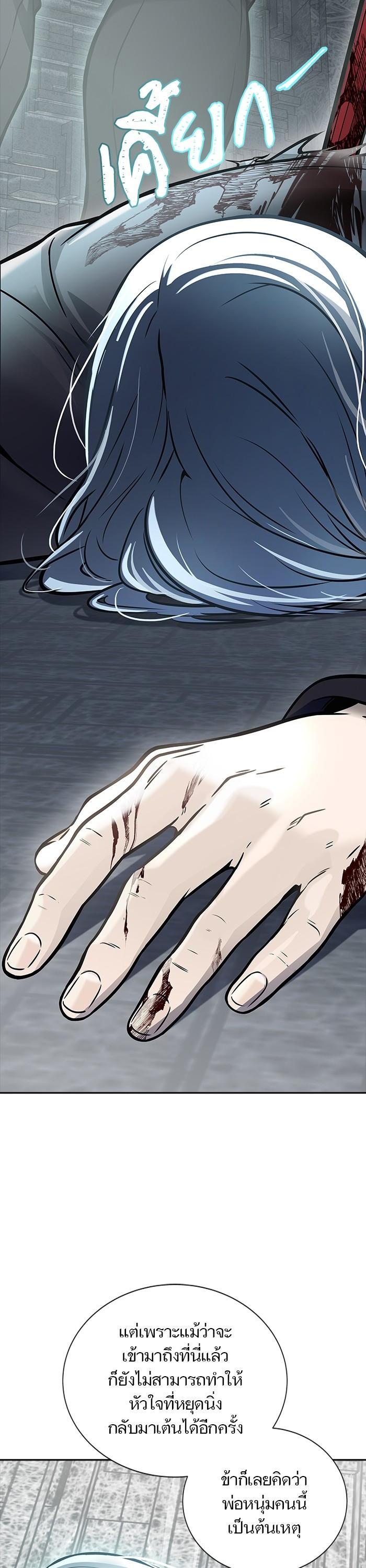 Tower of God หอคอยเทพเจ้า Chap 612 - Next Chap 613