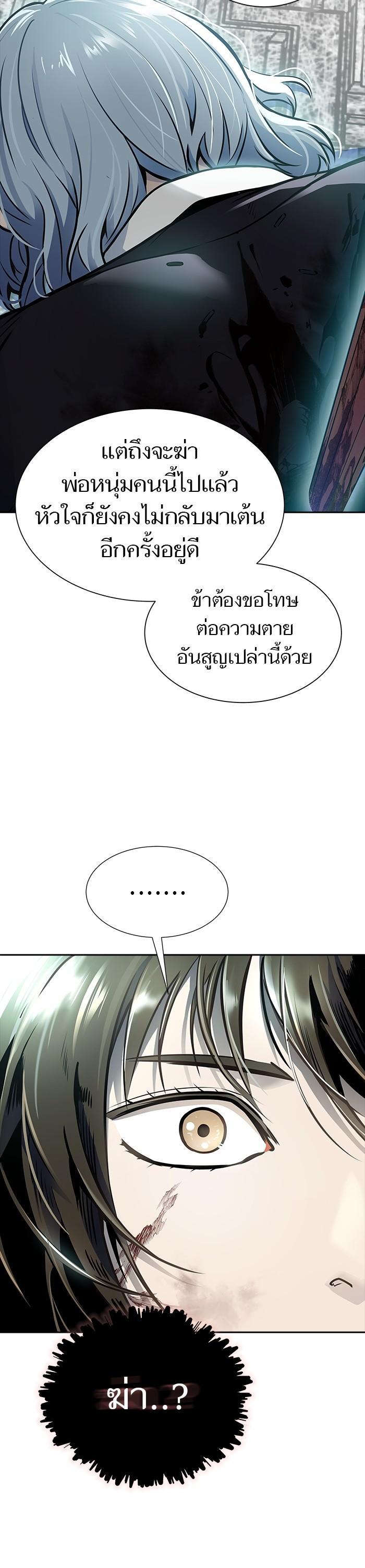 Tower of God หอคอยเทพเจ้า Chap 612 - Next Chap 613