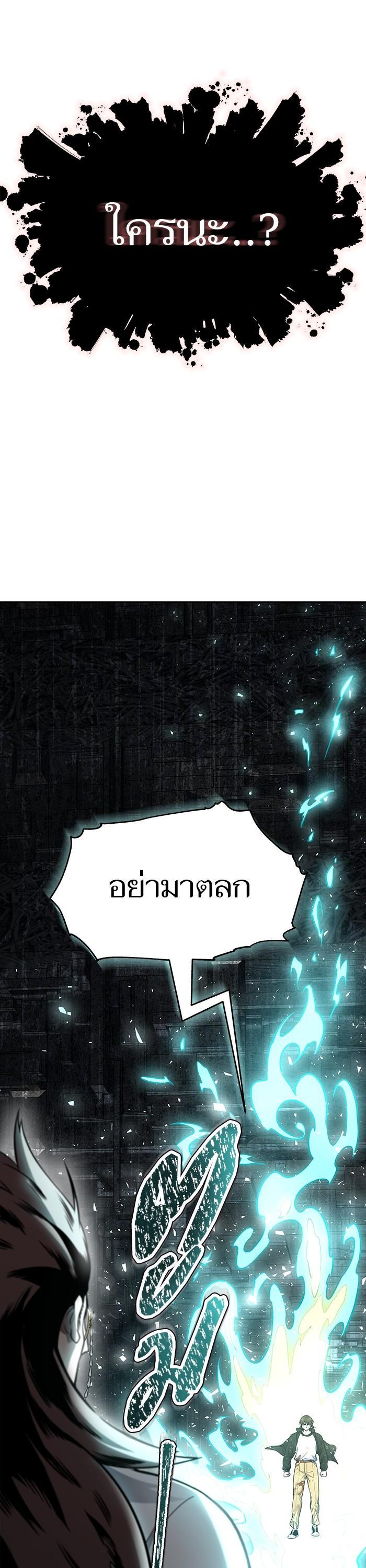 Tower of God หอคอยเทพเจ้า Chap 612 - Next Chap 613