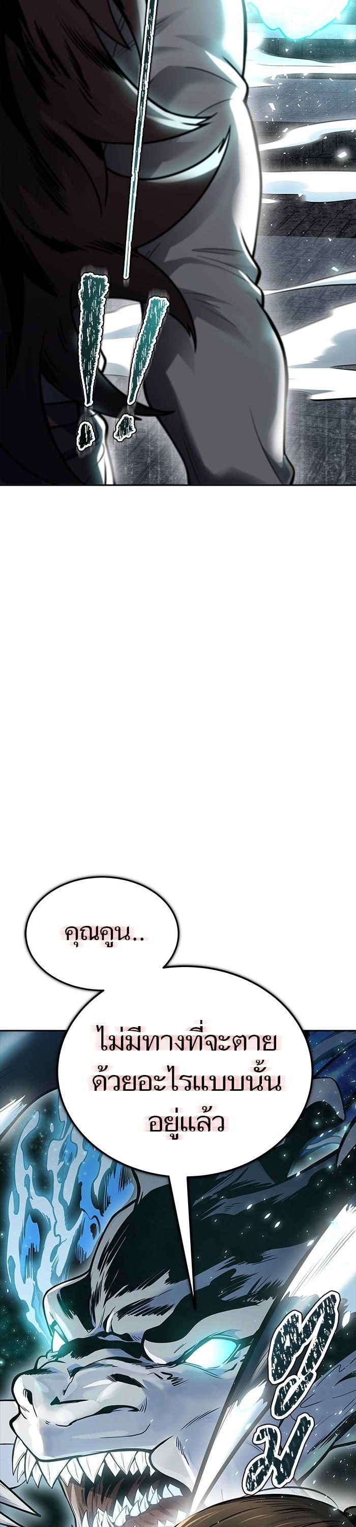Tower of God หอคอยเทพเจ้า Chap 612 - Next Chap 613