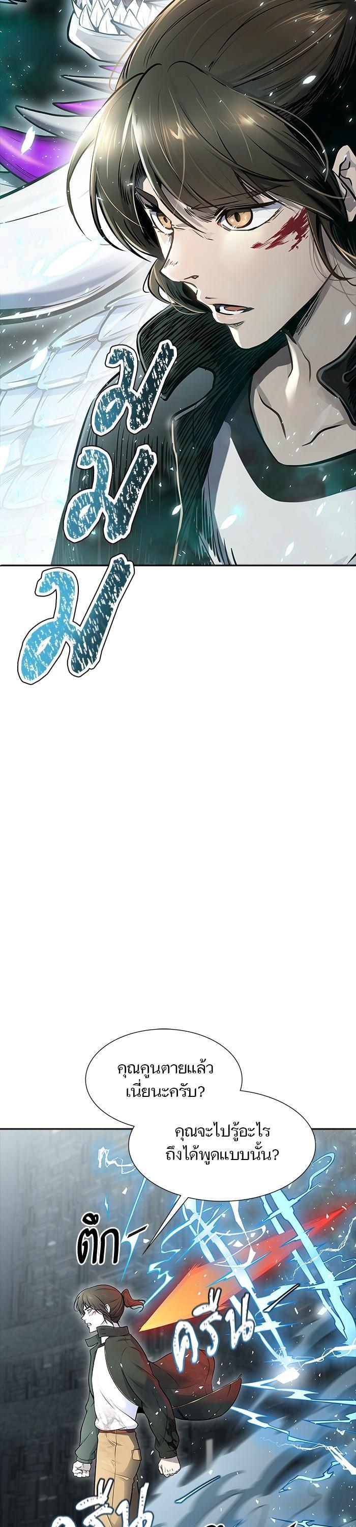 Tower of God หอคอยเทพเจ้า Chap 612 - Next Chap 613