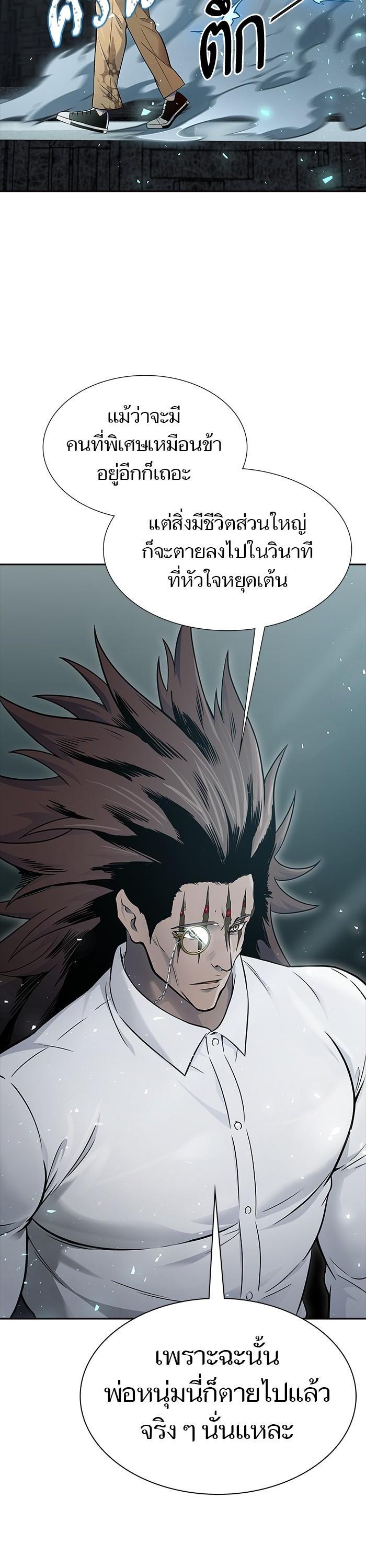 Tower of God หอคอยเทพเจ้า Chap 612 - Next Chap 613