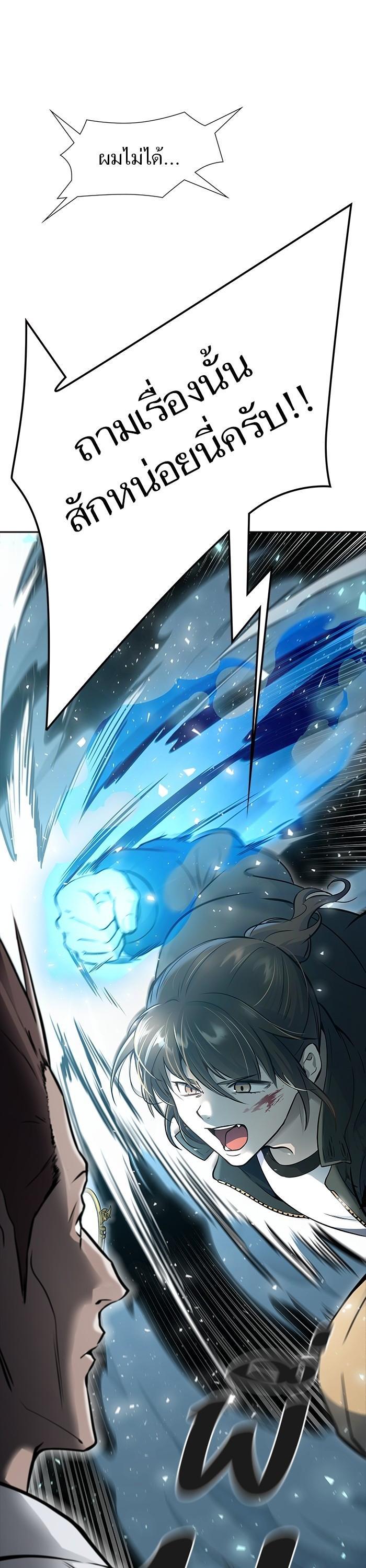 Tower of God หอคอยเทพเจ้า Chap 612 - Next Chap 613