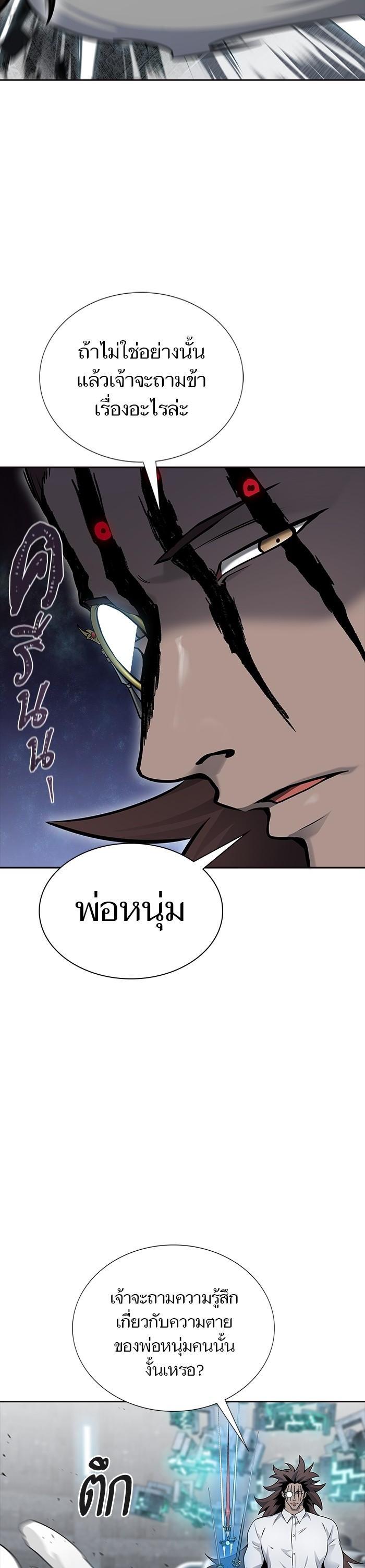 Tower of God หอคอยเทพเจ้า Chap 612 - Next Chap 613