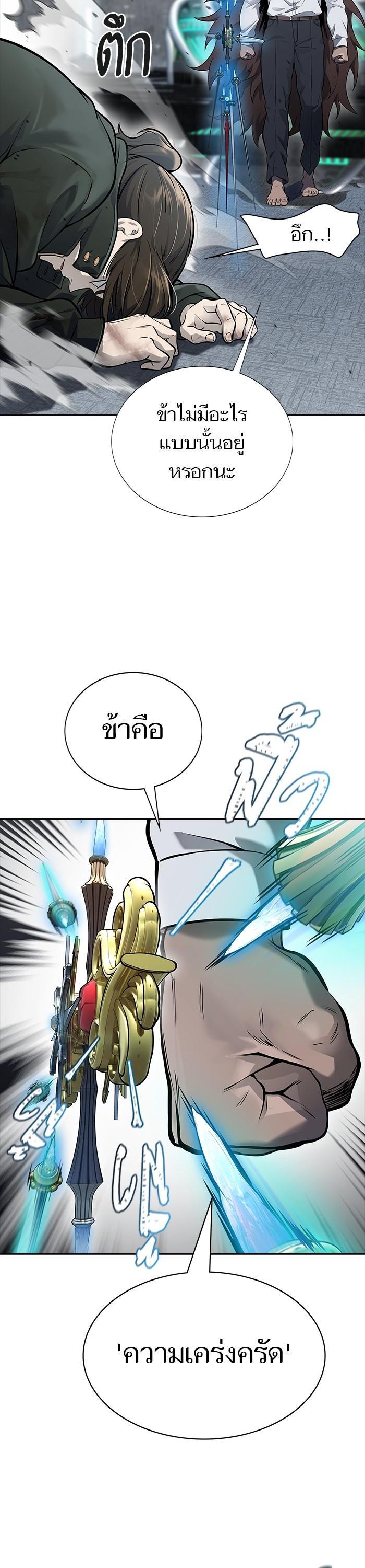 Tower of God หอคอยเทพเจ้า Chap 612 - Next Chap 613
