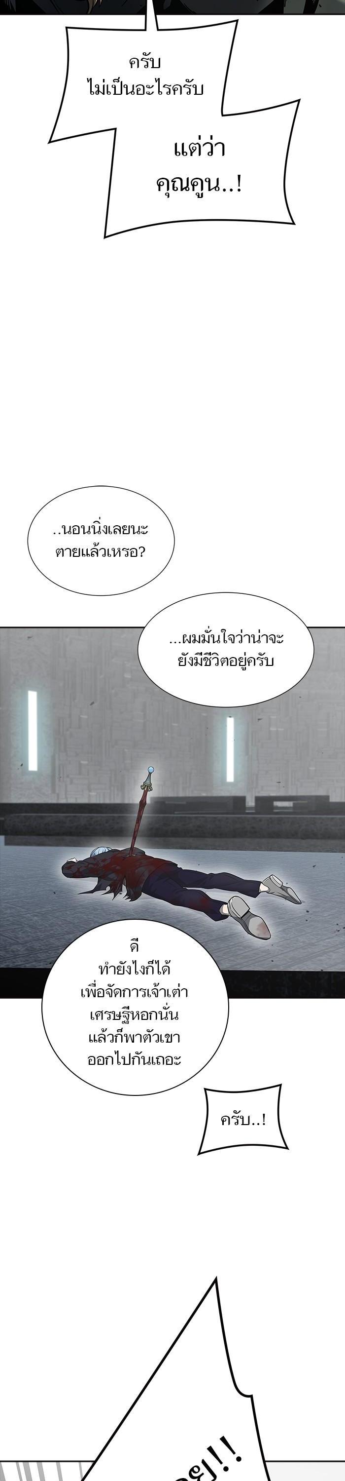 Tower of God หอคอยเทพเจ้า Chap 612 - Next Chap 613