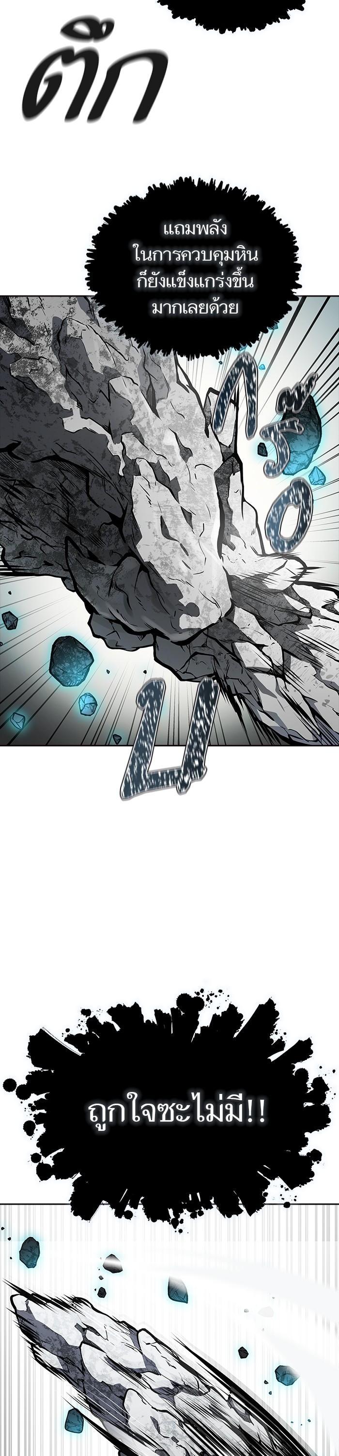 Tower of God หอคอยเทพเจ้า Chap 612 - Next Chap 613