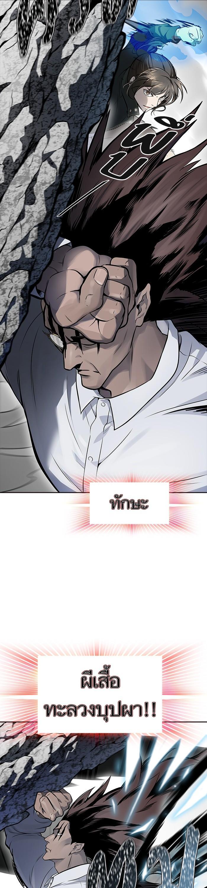 Tower of God หอคอยเทพเจ้า Chap 612 - Next Chap 613