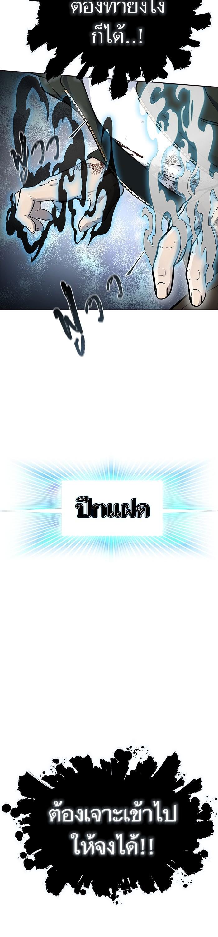 Tower of God หอคอยเทพเจ้า Chap 612 - Next Chap 613