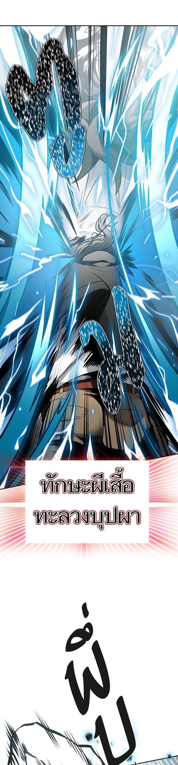 Tower of God หอคอยเทพเจ้า Chap 612 - Next Chap 613