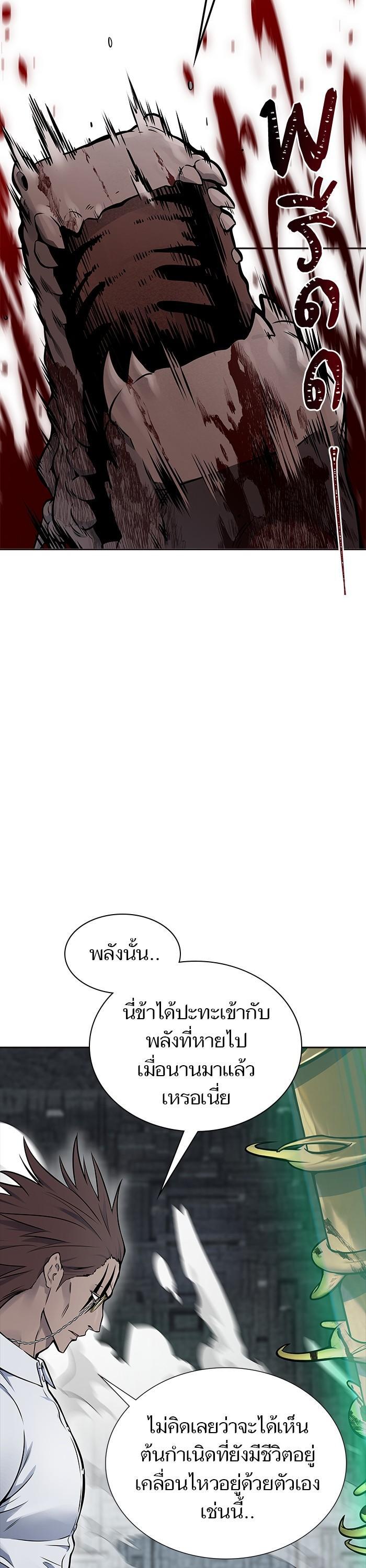 Tower of God หอคอยเทพเจ้า Chap 612 - Next Chap 613