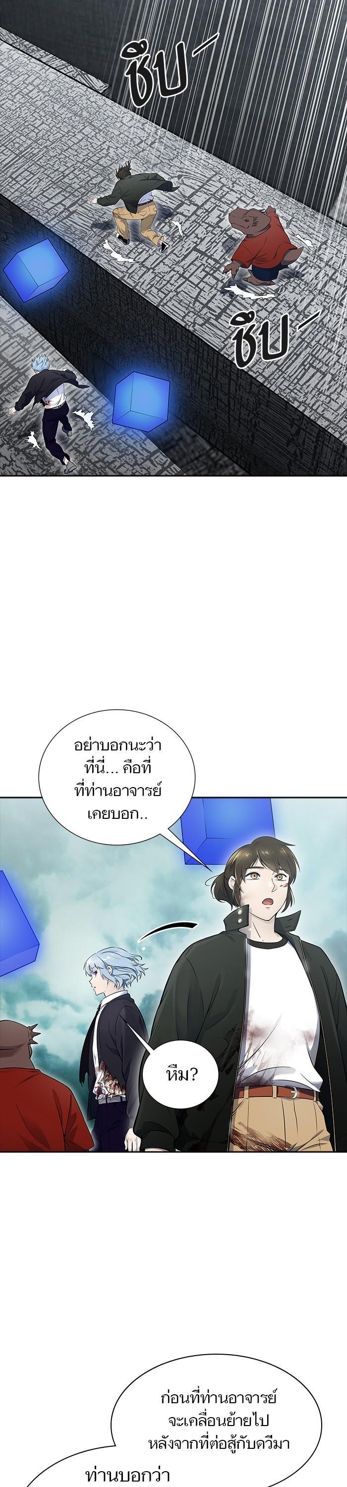 Tower of God หอคอยเทพเจ้า Chap 612 - Next Chap 613